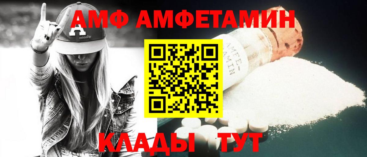 АМФ  АМФЕТАМИН 98%  Вход с VPN  Сорочинск 
