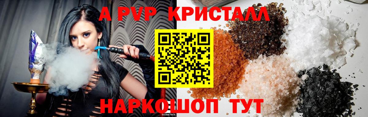 Alpha-PVP кристаллы  Alpha PVP VHQ  Сорочинск  Вход с VPN  Альфа ПВП Соль 