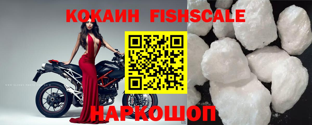 Cocaine 98% Сорочинск