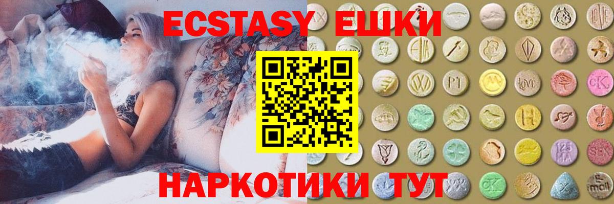 Ecstasy 300 mg Сорочинск