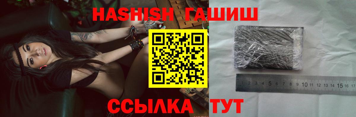 ГАШ гашик Сорочинск