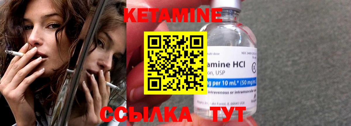 Сорочинск  КЕТАМИН VHQ  мега рабочий сайт  Кетамин VHQ  Вход с VPN 