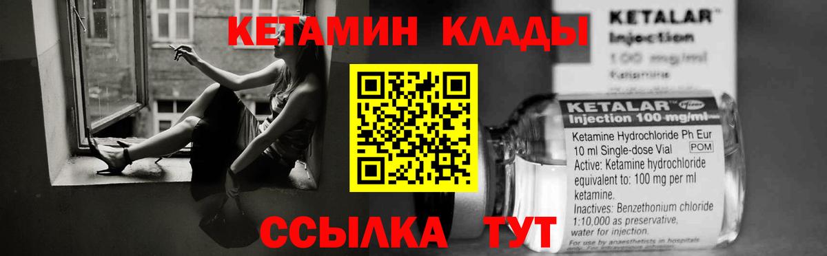 КЕТАМИН ketamine Сорочинск