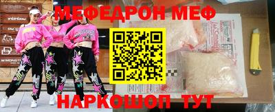 MESCALINE Комсомольск-на-Амуре