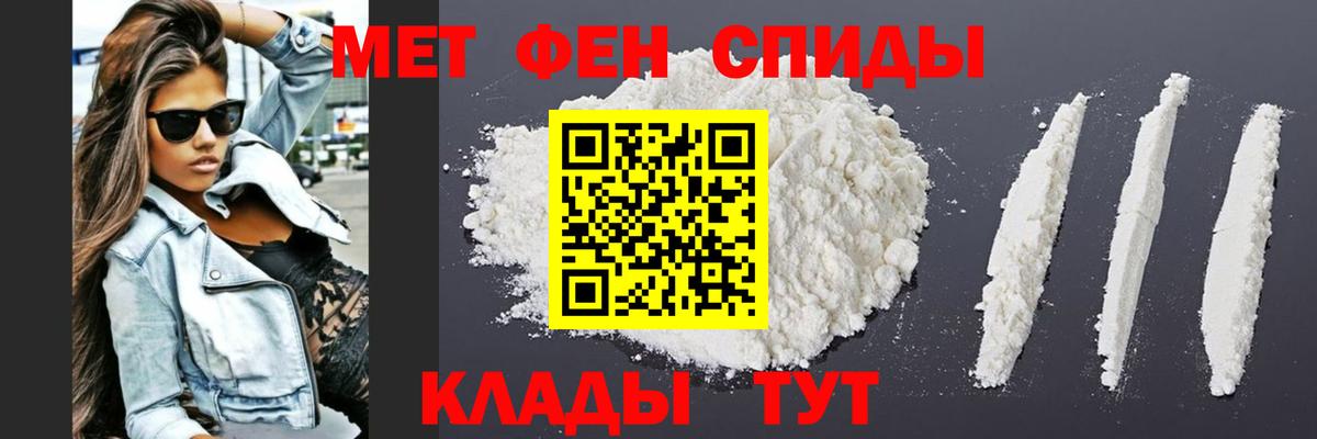 Первитин мет  Вход с VPN  Сорочинск 