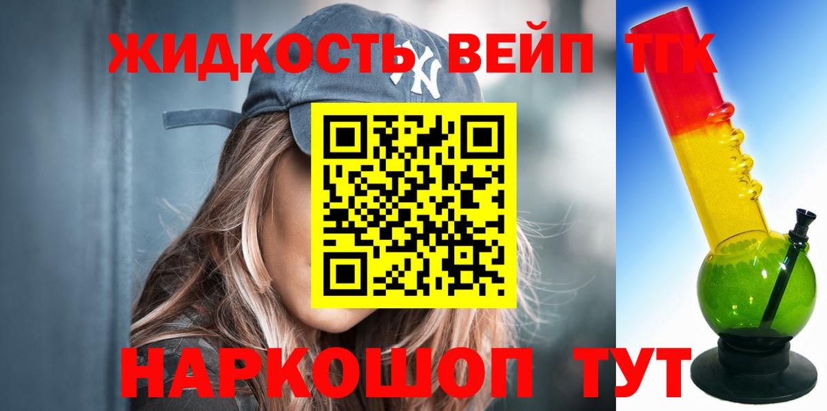 ТГК концентрат  ТГК концентрат  Вход с VPN  Сорочинск 